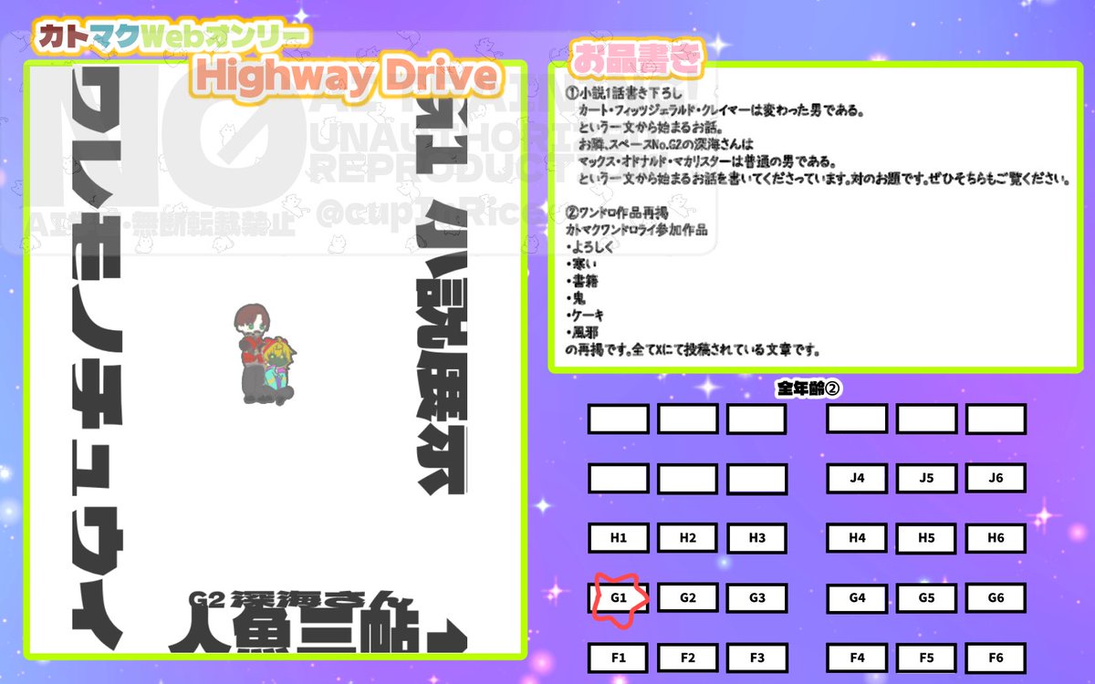 cupInRice's tweet photo. #カトマクハイドラ 
G1ですG1
ワンドロの再掲と書き下ろし1本あります。詳しくはお品書きにて
ﾖﾛｼｸﾈｯ https://t.co/yvtmK64ZSC