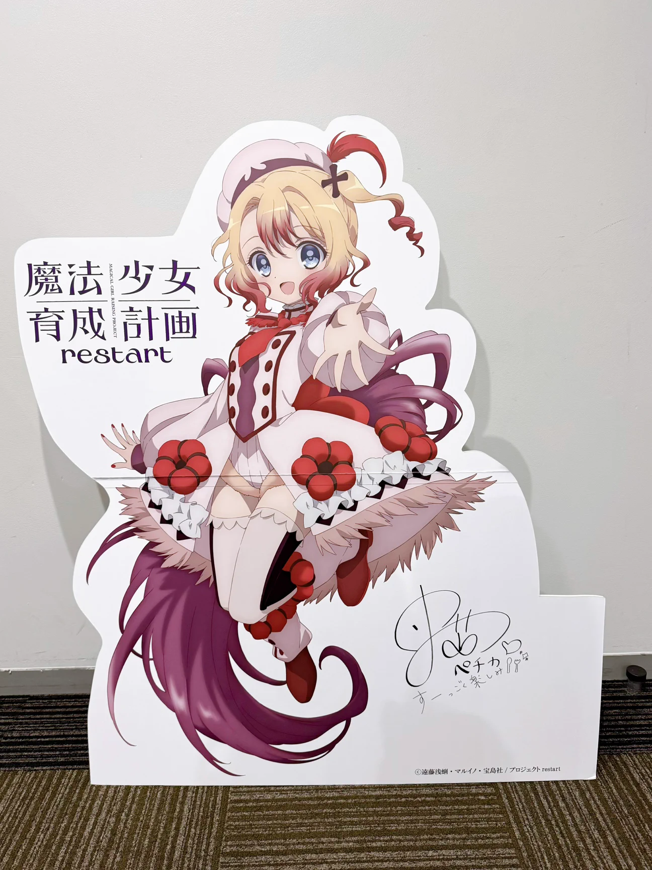 TVアニメ「魔法少女育成計画restart」2026年10月放送！ on X: 