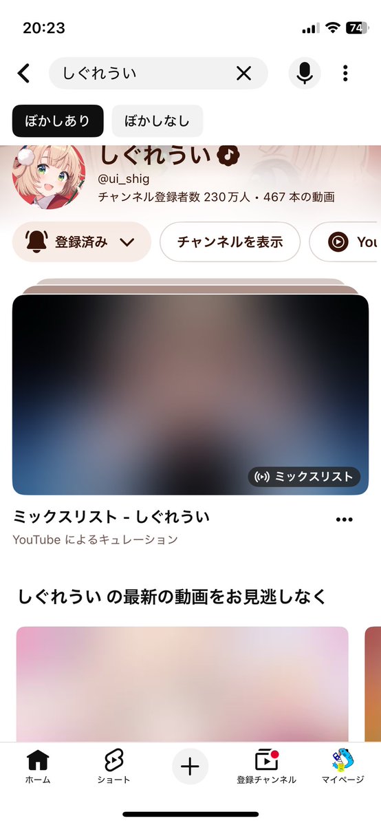 noripote312's tweet photo. 成人済みアカウントでログイン済みですけどまだぼかしのありなし表記も残ってますー https://t.co/FZOp6WFMnP