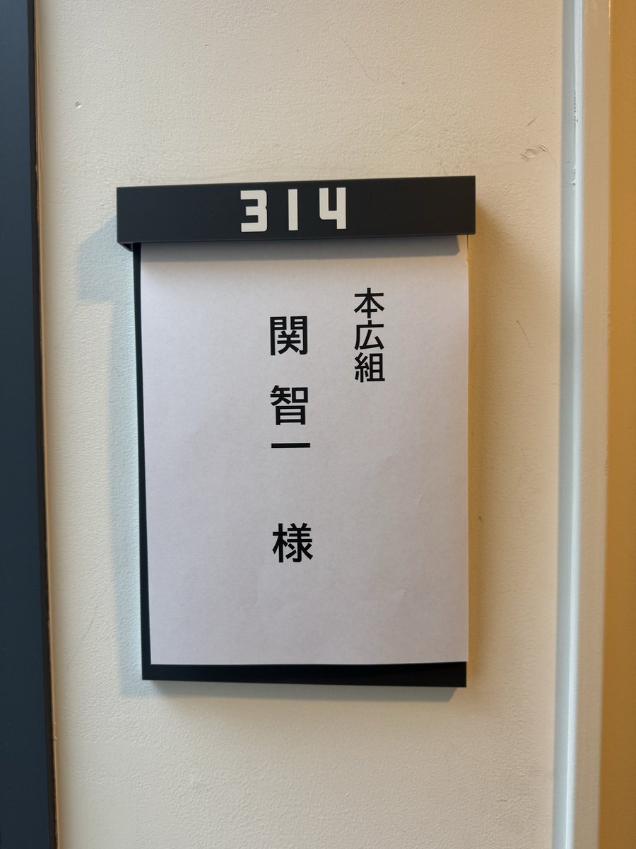 seki0908's tweet photo. 絶賛公開中！！
踊る大捜査線、撮影時の思い出ー
野島健児くんとー

#踊る大捜査線 https://t.co/2kVoB9CHLO
