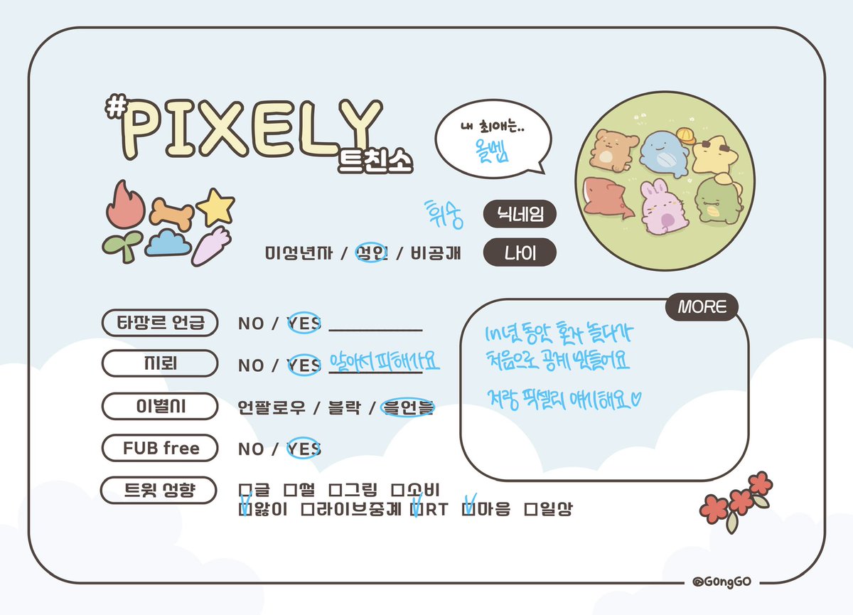 hwisoong's tweet photo. #픽셀리_𝕏친소 #픽셀리_트친소 

저랑 트친해요..✌🏻
흔적 다 찾아가요 https://t.co/7zBsrO2mah