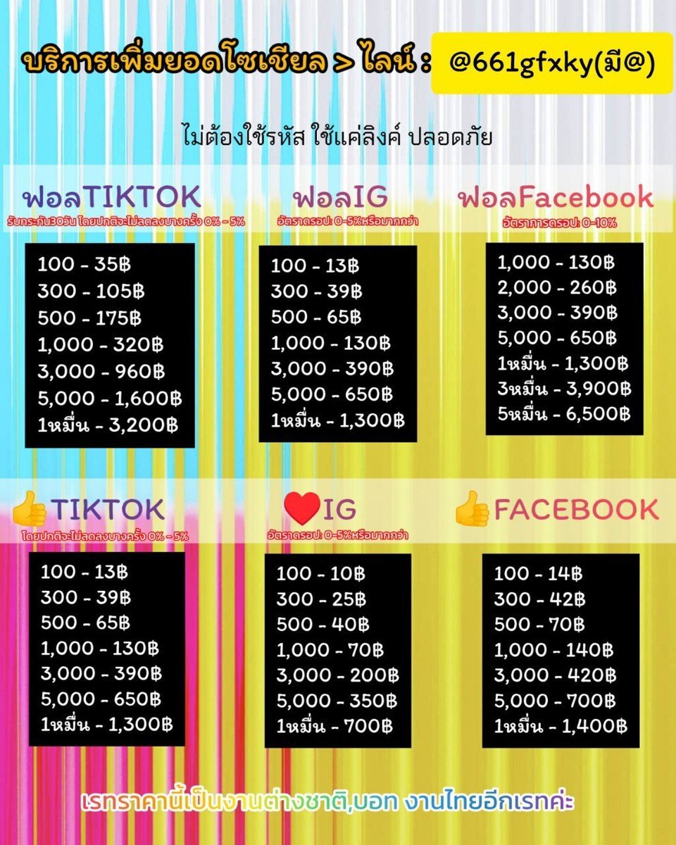 guessopar's tweet photo. 📢 รับเพิ่มยอดโซเชียลค่าา 💗
❤️ ไลก์ | 👀 วิว | 🔁 แชร์ | 👤 ฟอล
รองรับ TikTok, IG, FB และ YouTube 📱

สนใจใช้บริการ ทัก LINE ได้เลยค่า 🫶🏻
id : @661gfxky (มี@)

#YouManiacSeriesEP4 #ปั้มฟอล #SkyNaniSToTheNFanconD1 #ปั้มวิว https://t.co/RfpTTTCkGy