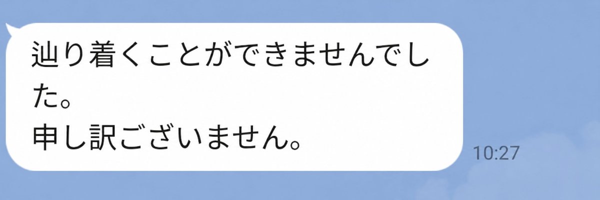 funnyboysmama's tweet photo. 【悲報】シルバーウィーク初日は仕事だったため、子供の習い事の送迎を旦那に任せま��た。そして仕事終わりに旦那からきてたLINE。
#ワーママ https://t.co/dXgdEPzSfA