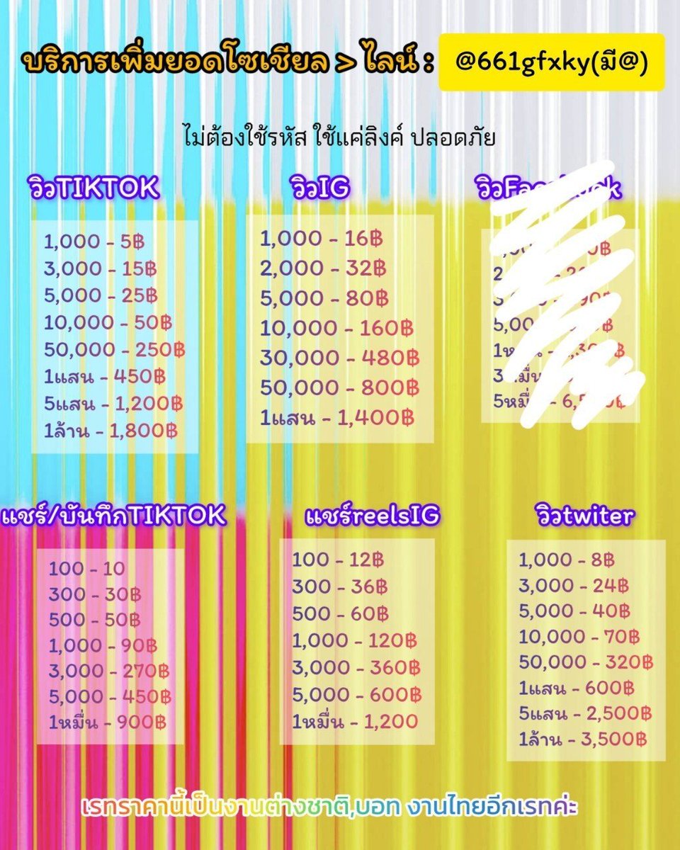 guessopar's tweet photo. 📢 รับเพิ่มยอดโซเชียลค่าา 💗
❤️ ไลก์ | 👀 วิว | 🔁 แชร์ | 👤 ฟอล
รองรับ TikTok, IG, FB และ YouTube 📱

สนใจใช้บริการ ทัก LINE ได้เลยค่า 🫶🏻
id : @661gfxky (มี@)

#YouManiacSeriesEP4 #ปั้มฟอล #SkyNaniSToTheNFanconD1 #ปั้มวิว https://t.co/RfpTTTCkGy