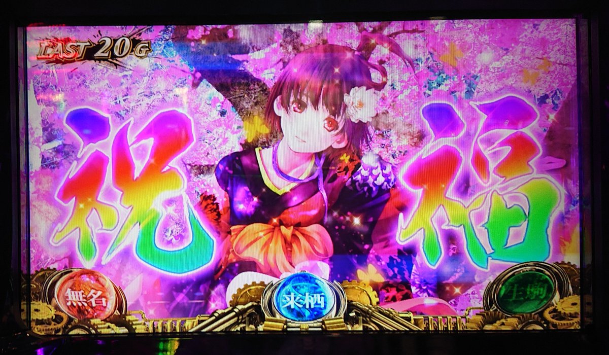 Atsugoma830's tweet photo. ３番🐾カバネリ🦛

告知キレイだった無名さん１枚だけ🌸
(回すの必死💦)

9月初🌟初店舗🎰楽しい時間を一緒に。
ありがとうございました‼️(余韻すごい……✨)

#結城レン🧸さん
#ジュラク柏🔰 https://t.co/dJn7RTbMxe