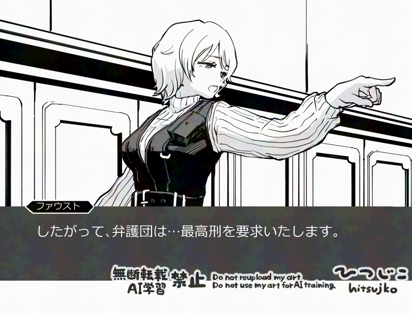 hitsujikoex's tweet photo. 10章序盤のN社裁判　順調裁判だった https://t.co/yMgskGwkjs