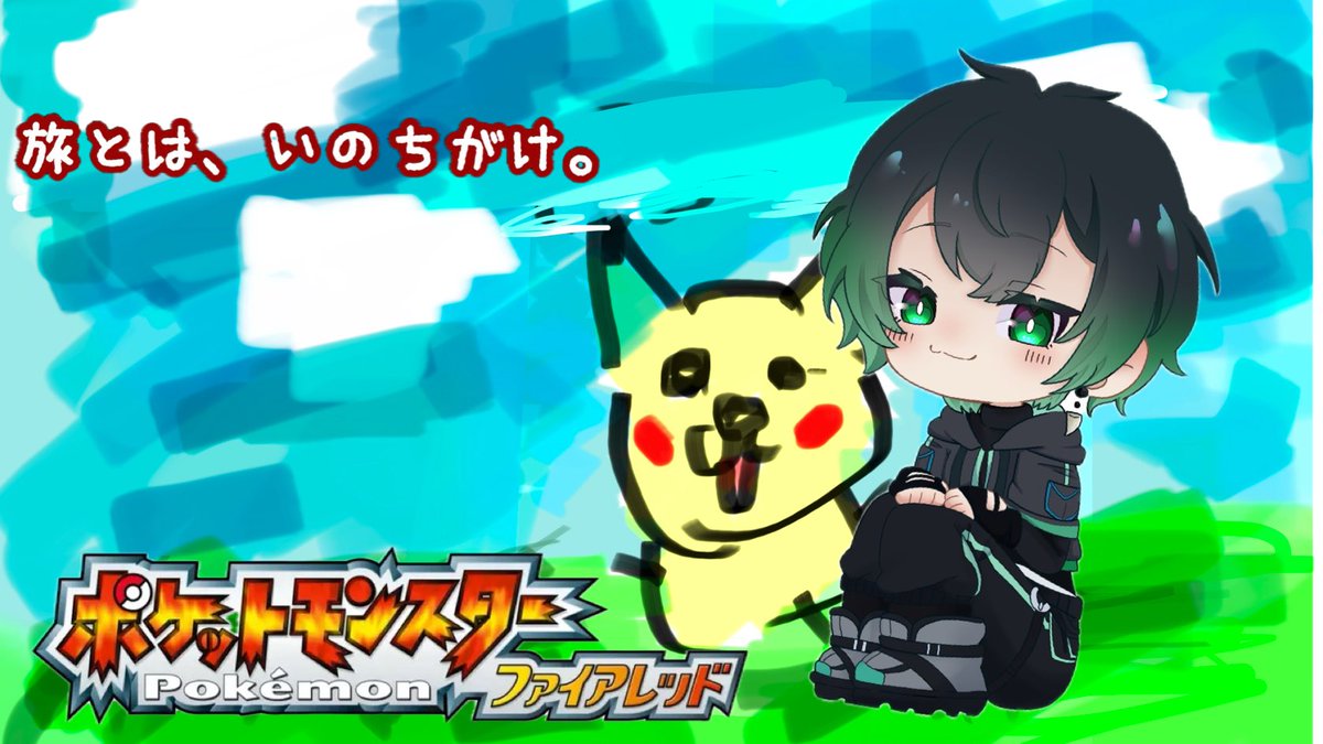 maropuridayo's tweet photo. ポケットモンスターファイアレッド配信開始🎮
ひんし＝お別れ…。いのちがけのカントーの旅が始まる…

 初見様歓迎✨
👉 https://t.co/IgovODf8r6

#まろぷり #ポケモン #FLLG #ゲーム配信 #初見さん歓迎 https://t.co/W8aIuRvhgR