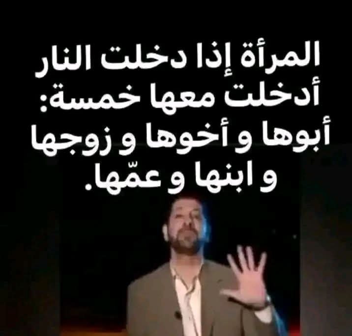 R4yan_Cast's tweet photo. اذا كل بنت تدخل النار......... 

تدخل خمسة من اهلها الرجال معاها..! 

كيف أصبح أكثر أهل النار "" النساء"" https://t.co/8mIFkxLjQr