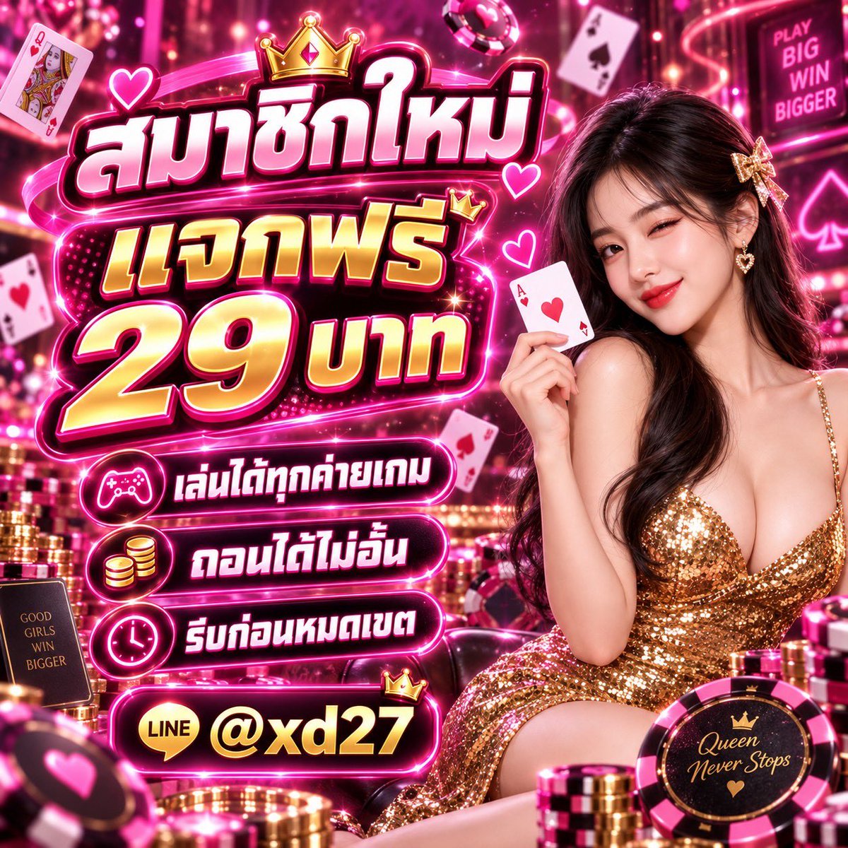 ONLYI0I's tweet photo. #เครดิตฟรี #แจกฟรี

✨ สมาชิกใหม่ ���ับฟรี 29฿ ✨

━━━━━━━━━━━━━━

🚀 สนใจ: https://t.co/ydiKeI3Xqg
💬 ติดต่อ : @XD27 https://t.co/1muEEWngyd