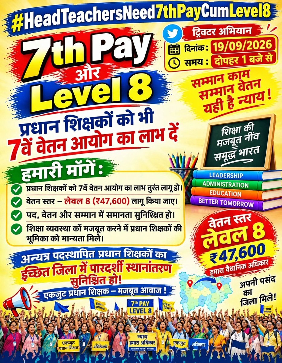 Princek28424591's tweet photo. #7thPayForBiharTeachers https://t.co/h2QpGkHKvR