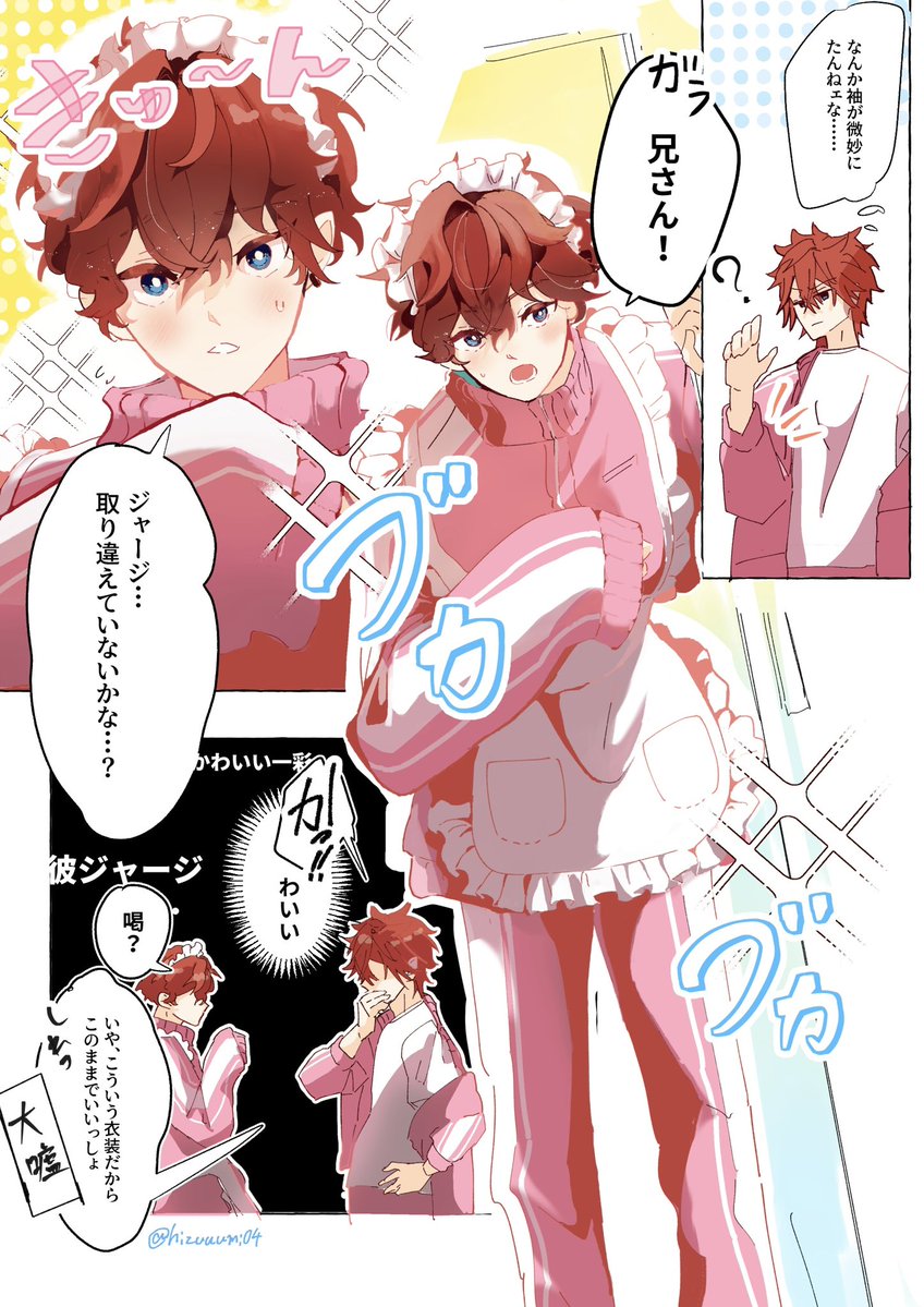 hizuuumi04's tweet photo. 燐一　ジャージメイド https://t.co/RZlSDrXRy4