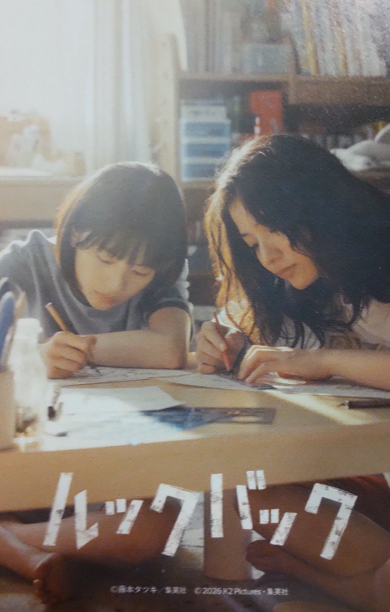 nyoroling's tweet photo. シルバーウィーク１日目は朝イチで実写版「ルックバック」鑑賞。 https://t.co/WalJu95g4x