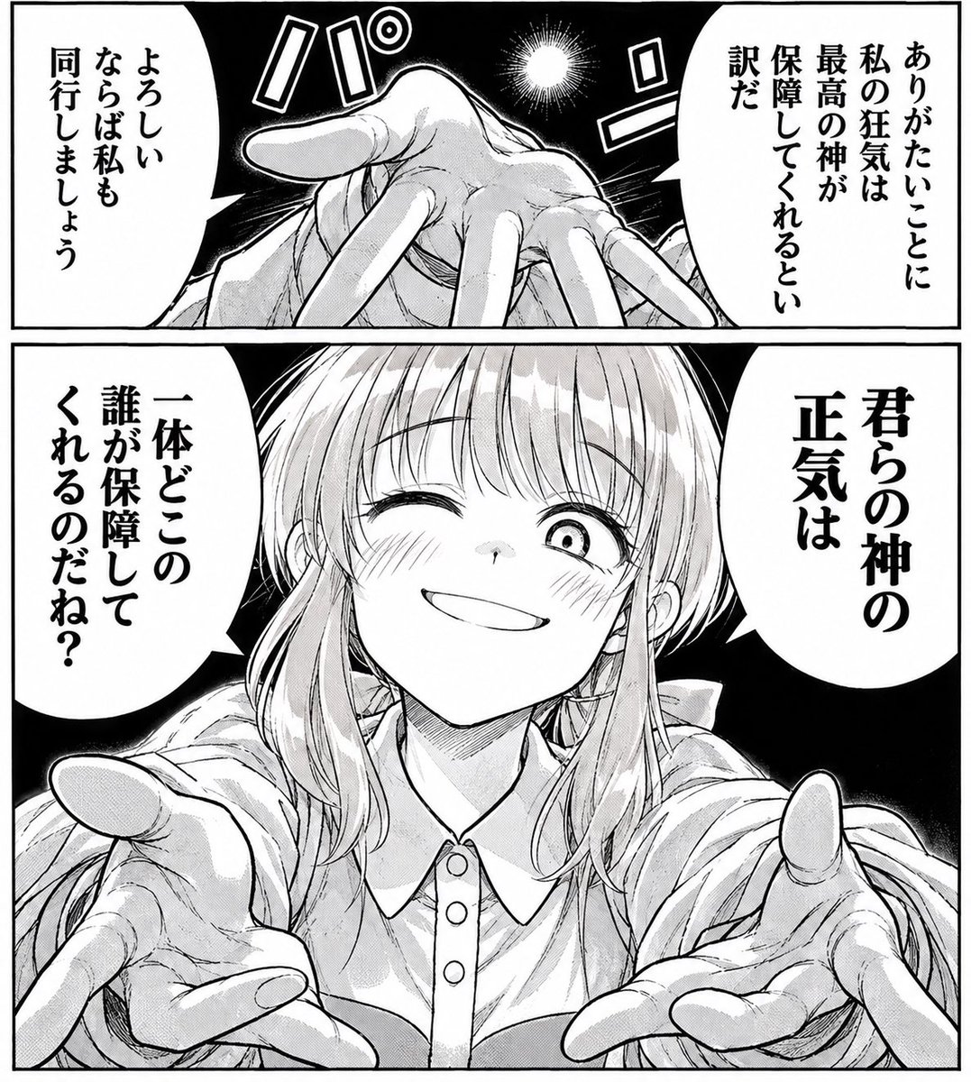 yukiyama2003_2's tweet photo. 最高の煽り画像が出来てしまったw https://t.co/IzRUV7dRPK
