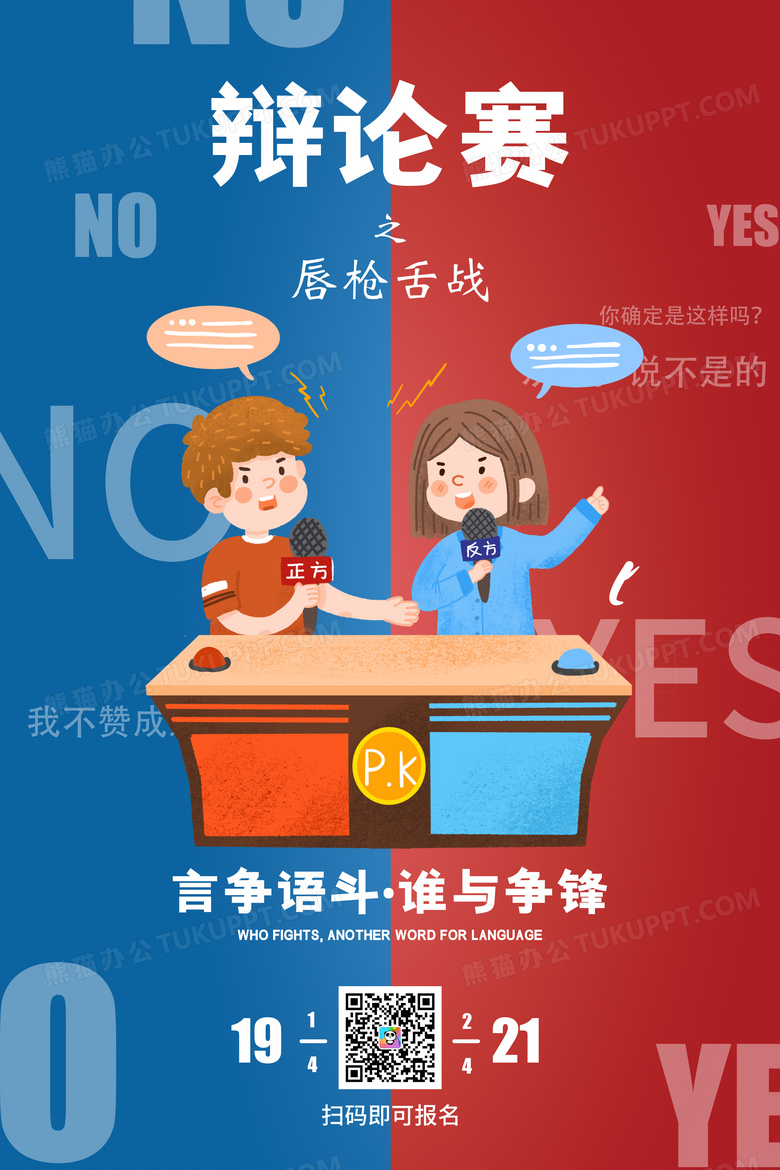 genth400459's tweet photo. Debating Club’s weekly practice is tonight at 7PM in Room 302! All members u0026 new faces welcome to polish your public speaking skills—see you there!， https://t.co/PoslhXgj9O