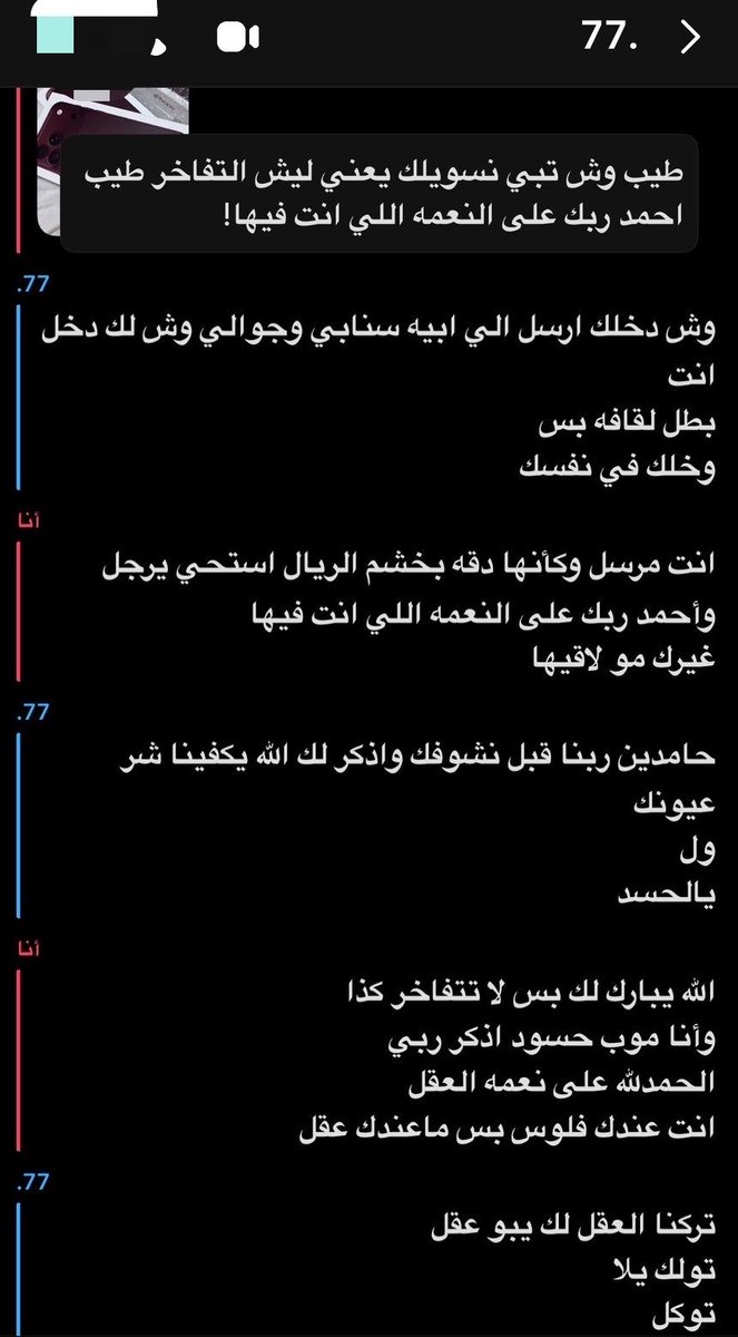lo8ow's tweet photo. دايم اللي يجيك كذا يصور اي شيء يشتريه اعرفو انه توه طاب في النعمه https://t.co/JDPqPBpNK5