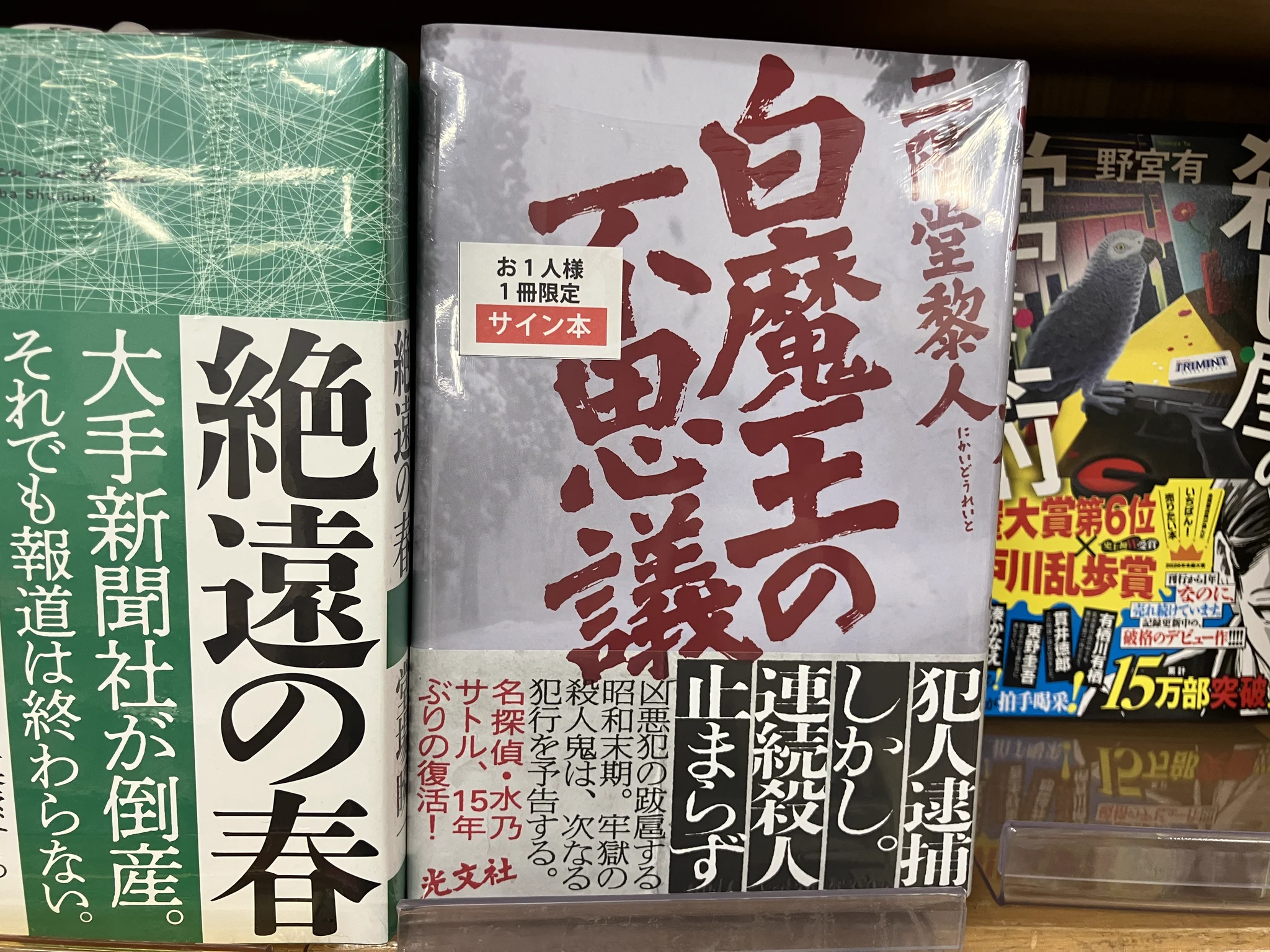 ジュンク堂書店池袋本店 文芸文庫担当 on X: 