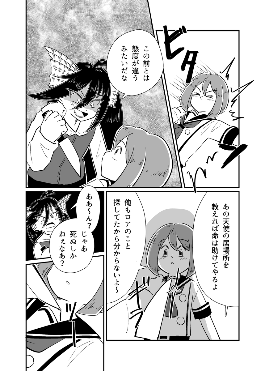 mutsuo_cat's tweet photo. ミノカ特集 https://t.co/KaQ5qLXi20