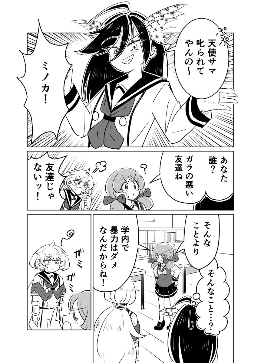 mutsuo_cat's tweet photo. ミノカ特集 https://t.co/KaQ5qLXi20