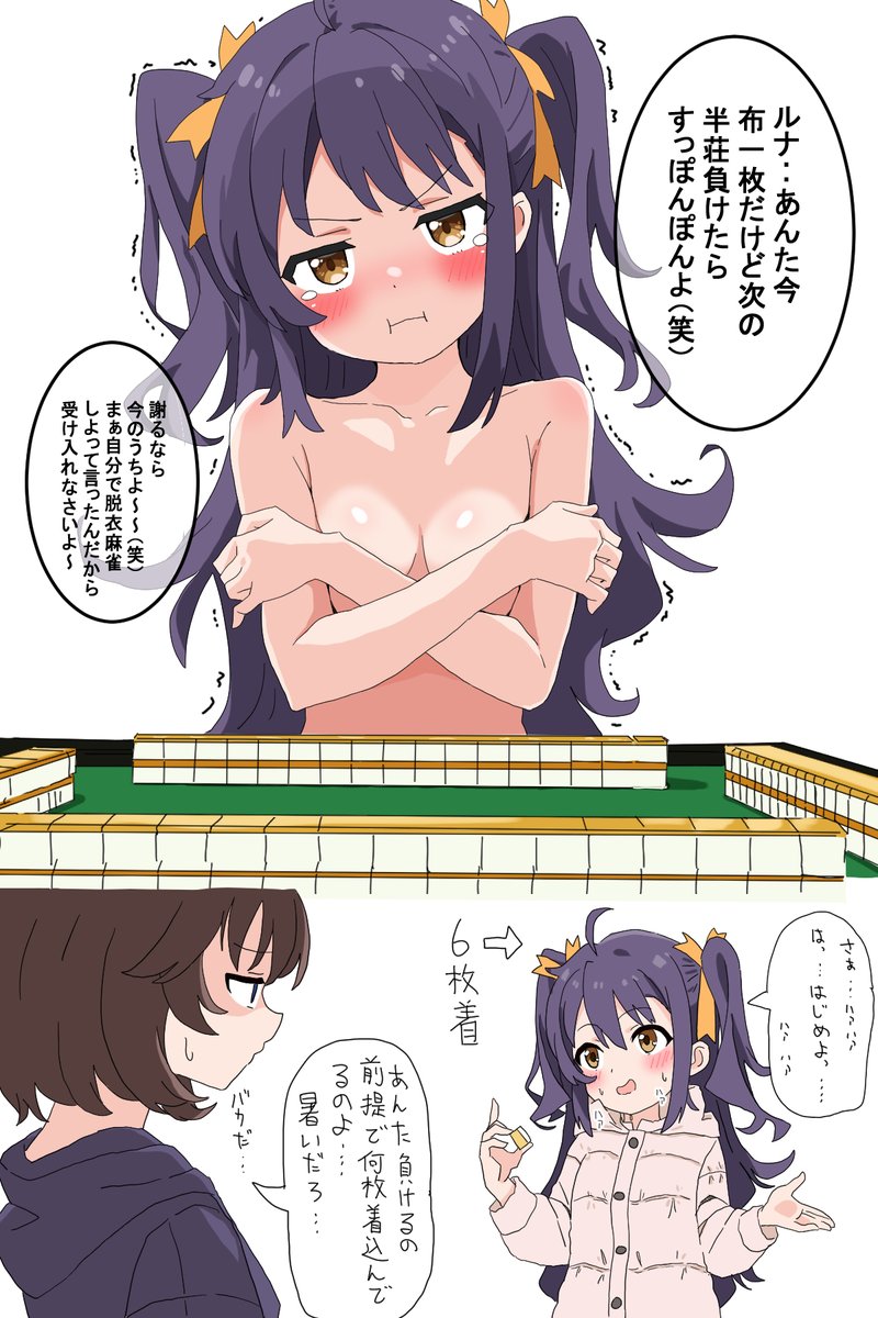 getel0315's tweet photo. すっぽんぽんルナちゃん https://t.co/74Zj6MYscV