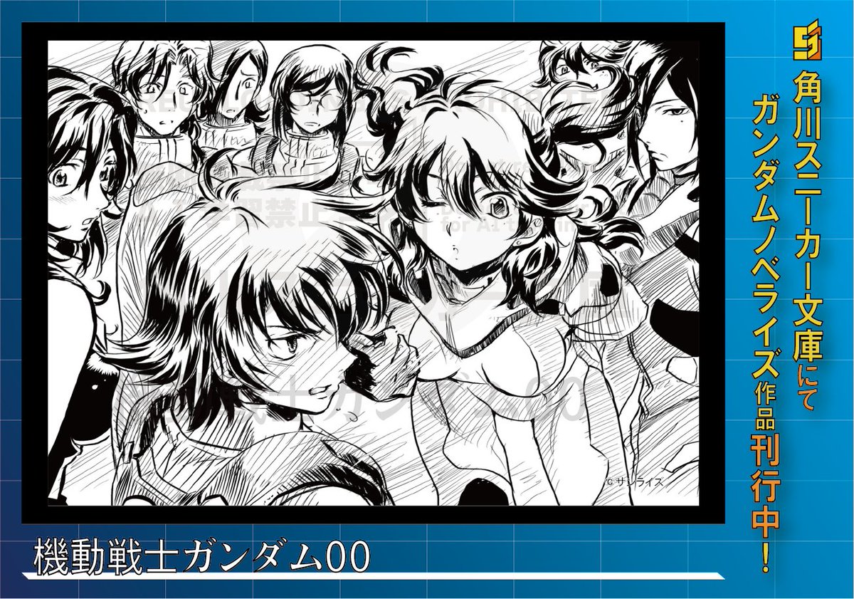 kadokawasneaker's tweet photo. ◤ガンダム×スニーカー文庫◥
◣　 イラストギャラリー　 ◢

画：柳瀬敬之 @yanase_t・羽音たらく
『機動戦士ガンダム00 (2) ガンダム鹵獲作戦』
挿絵イラストより。

#スニーカーガンダム https://t.co/q3mfuGBUoj