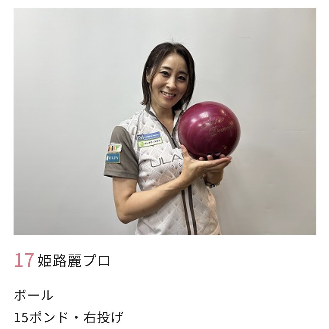 UraraHimeji's tweet photo. 第19回MKチャリティカップ、応援してくださった皆様、チャリティしてくださった皆様、開催してくださったMKグループの皆様、ご協賛いただいた各社の皆様、ありがとうございました！
🧡チャリティオークションの受付は9/24(木)10:00までです！
🧡https://t.co/q6mmmUJaIk
@mkbowl_kamigamo #チャリティ https://t.co/pPsnV9vW1v