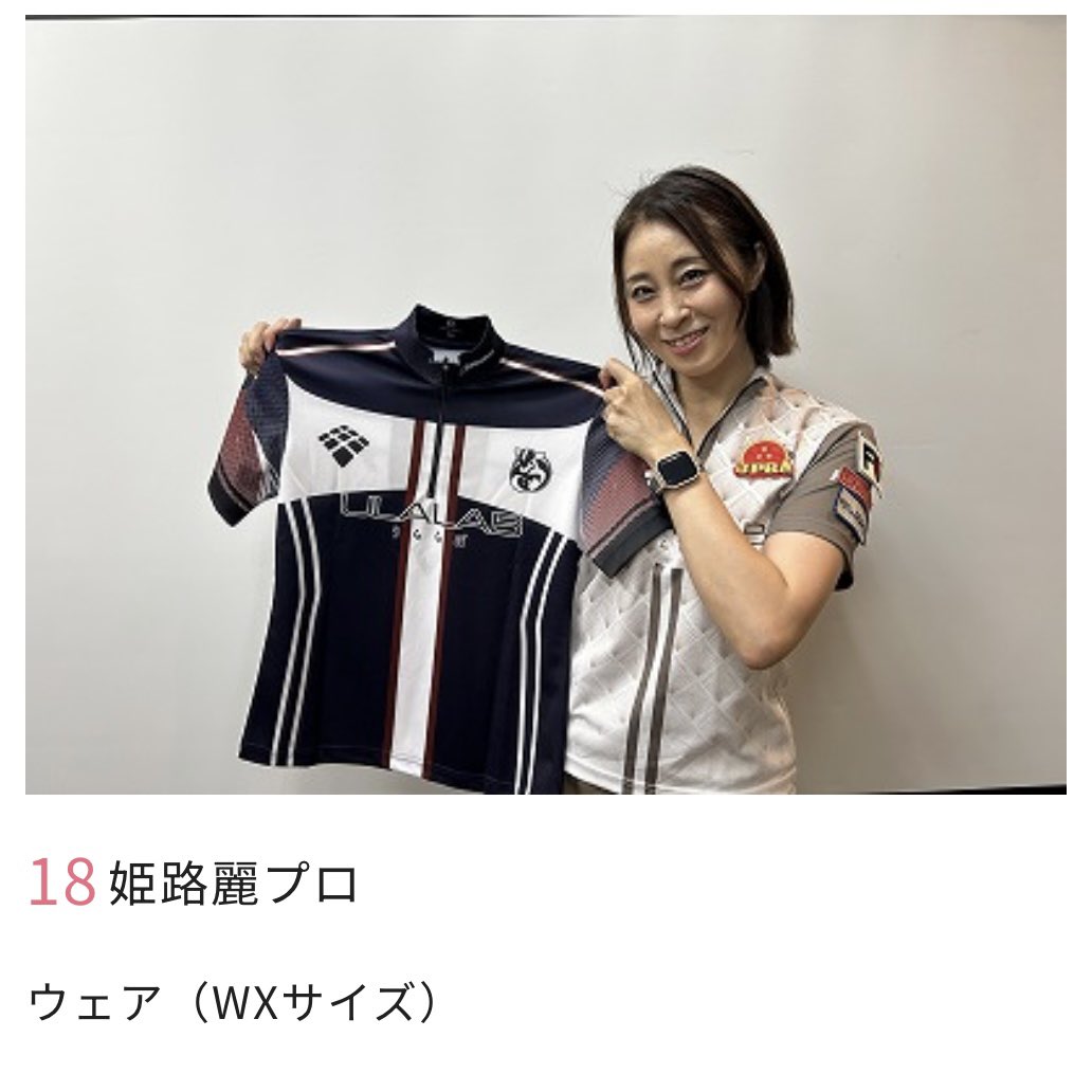 UraraHimeji's tweet photo. 第19回MKチャリティカップ、応援してくださった皆様、チャリティしてくださった皆様、開催してくださったMKグループの皆様、ご協賛いただいた各社の皆様、ありがとうございました！
🧡チャリティオークションの受付は9/24(木)10:00までです！
🧡https://t.co/q6mmmUJaIk
@mkbowl_kamigamo #チャリティ https://t.co/pPsnV9vW1v