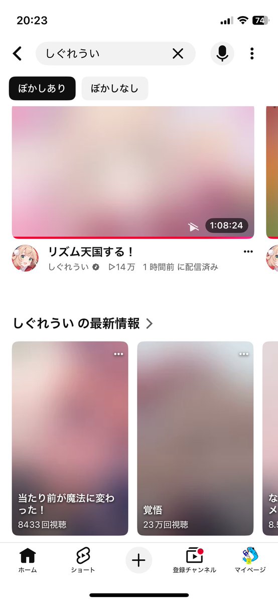 noripote312's tweet photo. 成人済みアカウントでログイン済みですけどまだぼかしのありなし表記も残ってますー https://t.co/Vjl3Qi1Z5J