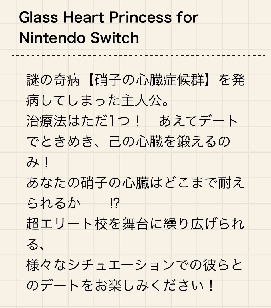 Gc7edr's tweet photo. 紹介文から一生気になってたグラハ、ついに買いました（貧困のためPSP💦） https://t.co/luzP2ITAse