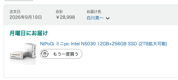 srkw_buddha's tweet photo. 5年半使用している細君用のパソコンが、最近熱を持ってきていて動作が不安定（フリーズすることがある）になってきている。寿命と見て、買い直すことにした。と言っても、3万円ほどのミニＰＣ。数年間は使える見込み。 https://t.co/PlTFZ3gtcA