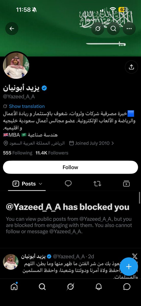 eng_hossam1992's tweet photo. يا كلب سارة بنت مش… @dharypoet 

طيب .. باقي ما بدأت يا أشباه الرجال خصوصا أسودهم BBC كما اخبرني يزيد ألو نياN  العبد الحبيب الغالي  @Falmukhaileb  وصورة للغالين في @SAMA_GOV (تصرفوا قبل الشثري و ال الشيخ زيزو و كبيرهم السياري و …… )

افتحوا البلوك اليوم عبيد بن ملفي لأنكم تحتاجون 1000 سنة ضوئية للوصول الى كبير  الم5انيTh سعود بن عبدالله بن قاسم القحباني @dharypoet 

وبحسب ما أبلغت به من بن مخيلب @Falmukhaileb وعمه زيزو @Yazeed_A_A وعشيقته فوفا @Fahdafahadk ، لدي سؤال واضح: هل يتحمل البنك المركزي السعودي الأصوات و الفيديو و …. مسؤولية هذا الحجب أم أنه تصرف أفراد 5ناث لهم الاحترام امام زوجاتهم وامام حبل الرقبة وصورة لشركة الطاقة العملاقة في هذه القضية السياسية @Acwa_ar ؟

بالنسبة لي أنا أخاطب البنك المركزي السعودي كمؤسسة @SAMA_GOV وصورة لمرجعيتهم خادم الحرمين الشريفين - رحمه الله- @KingSalman ، لا الأشخاص.

وإذا كان هناك اعتراض على أن أضع اسم المؤسسة أو صورتها في سياق سؤال يتعلق بها، فليأتِ التوضيح رسميًا؛ لأن البلوك لا يجيب عن سؤال ولا يغيّر واقعة.

أمامكم 23 ساعة للرد والتوضيح، وبعدها سأتحدث بما أملكه من مواد، كل مادة في سياقها، ولن أنسب لأحد شيئًا لا يثبته الدليل.

أما الحكايات الشخصية فأتركها جانبًا الآن…

حين تكون الوثيقة موجودة، لا أحتاج إلى إهانة أحد كي أُسمع صوتي.

😎👇🏻

"جاوبوا لأقل ضرر"👇🏻

Cc: @naada1403 🌹🫢