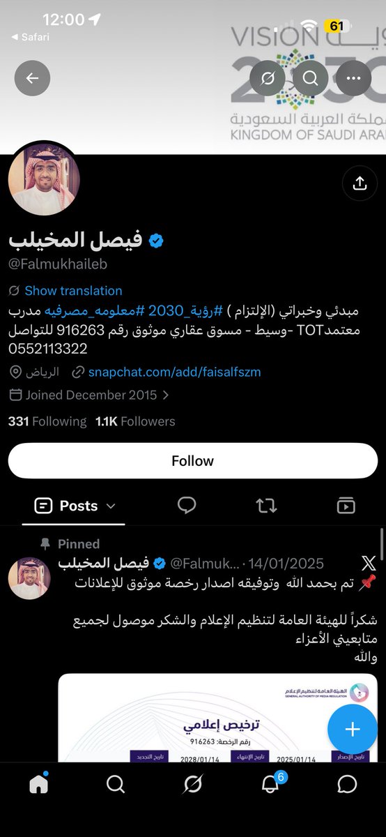 eng_hossam1992's tweet photo. يا كلب سارة بنت مش… @dharypoet 

طيب .. باقي ما بدأت يا أشباه الرجال خصوصا أسودهم BBC كما اخبرني يزيد ألو نياN  العبد الحبيب الغالي  @Falmukhaileb  وصورة للغالين في @SAMA_GOV (تصرفوا قبل الشثري و ال الشيخ زيزو و كبيرهم السياري و …… )

افتحوا البلوك اليوم عبيد بن ملفي لأنكم تحتاجون 1000 سنة ضوئية للوصول الى كبير  الم5انيTh سعود بن عبدالله بن قاسم القحباني @dharypoet 

وبحسب ما أبلغت به من بن مخيلب @Falmukhaileb وعمه زيزو @Yazeed_A_A وعشيقته فوفا @Fahdafahadk ، لدي سؤال واضح: هل يتحمل البنك المركزي السعودي الأصوات و الفيديو و …. مسؤولية هذا الحجب أم أنه تصرف أفراد 5ناث لهم الاحترام امام زوجاتهم وامام حبل الرقبة وصورة لشركة الطاقة العملاقة في هذه القضية السياسية @Acwa_ar ؟

بالنسبة لي أنا أخاطب البنك المركزي السعودي كمؤسسة @SAMA_GOV وصورة لمرجعيتهم خادم الحرمين الشريفين - رحمه الله- @KingSalman ، لا الأشخاص.

وإذا كان هناك اعتراض على أن أضع اسم المؤسسة أو صورتها في سياق سؤال يتعلق بها، فليأتِ التوضيح رسميًا؛ لأن البلوك لا يجيب عن سؤال ولا يغيّر واقعة.

أمامكم 23 ساعة للرد والتوضيح، وبعدها سأتحدث بما أملكه من مواد، كل مادة في سياقها، ولن أنسب لأحد شيئًا لا يثبته الدليل.

أما الحكايات الشخصية فأتركها جانبًا الآن…

حين تكون الوثيقة موجودة، لا أحتاج إلى إهانة أحد كي أُسمع صوتي.

😎👇🏻

"جاوبوا لأقل ضرر"👇🏻

Cc: @naada1403 🌹🫢