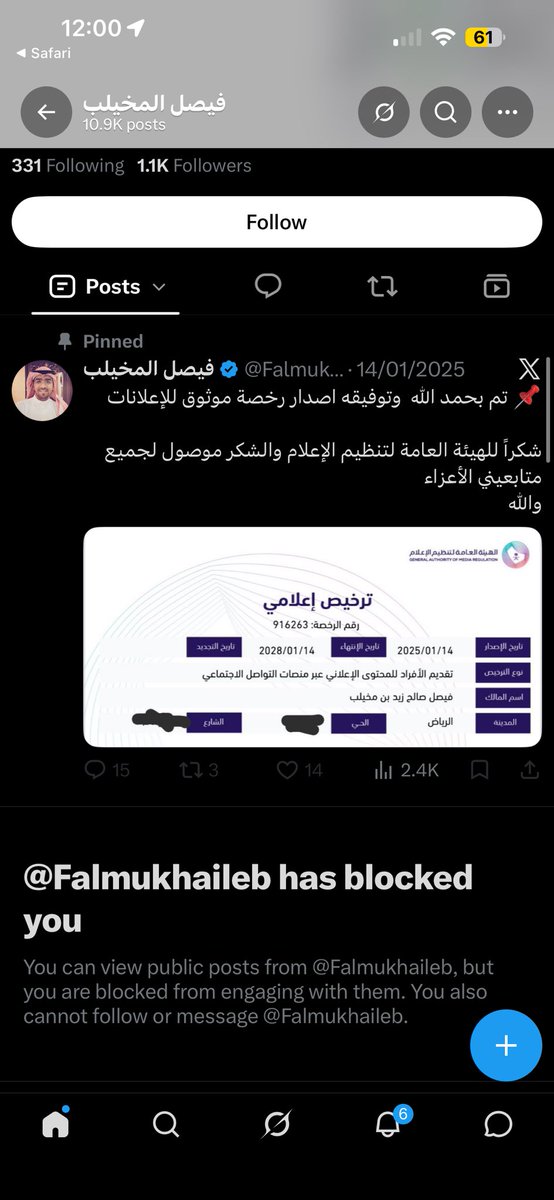 eng_hossam1992's tweet photo. يا كلب سارة بنت مش… @dharypoet 

طيب .. باقي ما بدأت يا أشباه الرجال خصوصا أسودهم BBC كما اخبرني يزيد ألو نياN  العبد الحبيب الغالي  @Falmukhaileb  وصورة للغالين في @SAMA_GOV (تصرفوا قبل الشثري و ال الشيخ زيزو و كبيرهم السياري و …… )

افتحوا البلوك اليوم عبيد بن ملفي لأنكم تحتاجون 1000 سنة ضوئية للوصول الى كبير  الم5انيTh سعود بن عبدالله بن قاسم القحباني @dharypoet 

وبحسب ما أبلغت به من بن مخيلب @Falmukhaileb وعمه زيزو @Yazeed_A_A وعشيقته فوفا @Fahdafahadk ، لدي سؤال واضح: هل يتحمل البنك المركزي السعودي الأصوات و الفيديو و …. مسؤولية هذا الحجب أم أنه تصرف أفراد 5ناث لهم الاحترام امام زوجاتهم وامام حبل الرقبة وصورة لشركة الطاقة العملاقة في هذه القضية السياسية @Acwa_ar ؟

بالنسبة لي أنا أخاطب البنك المركزي السعودي كمؤسسة @SAMA_GOV وصورة لمرجعيتهم خادم الحرمين الشريفين - رحمه الله- @KingSalman ، لا الأشخاص.

وإذا كان هناك اعتراض على أن أضع اسم المؤسسة أو صورتها في سياق سؤال يتعلق بها، فليأتِ التوضيح رسميًا؛ لأن البلوك لا يجيب عن سؤال ولا يغيّر واقعة.

أمامكم 23 ساعة للرد والتوضيح، وبعدها سأتحدث بما أملكه من مواد، كل مادة في سياقها، ولن أنسب لأحد شيئًا لا يثبته الدليل.

أما الحكايات الشخصية فأتركها جانبًا الآن…

حين تكون الوثيقة موجودة، لا أحتاج إلى إهانة أحد كي أُسمع صوتي.

😎👇🏻

"جاوبوا لأقل ضرر"👇🏻

Cc: @naada1403 🌹🫢