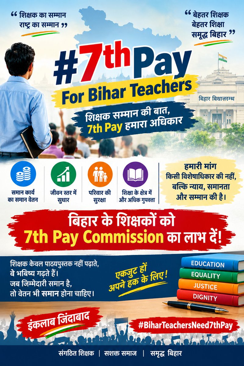 AddaOnline96615's tweet photo. न्याय, समानता और सम्मान — 7th Pay Commission लागू हो।
#BiharTeachersNeed7thPay
#7thPayForBiharTeachers
#TeacherJustice
#BiharEducation
@samrat4bjp
@mkrtiwari_bjp
@officecmbihar
@News18bihar
@biharEducation
@ABPNews
@aajtak
@vijaykchy
@RajnishJhakumar
@Live_Cities https://t.co/jVujLkEFNW