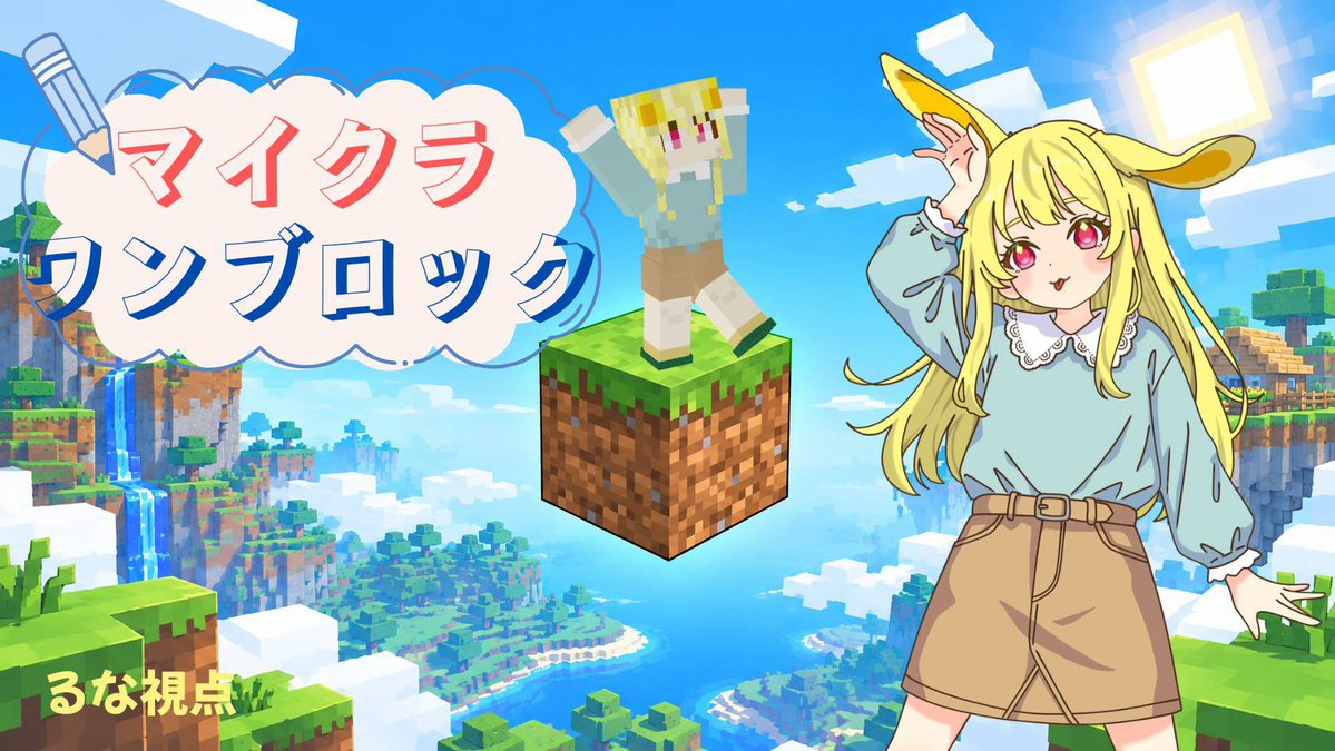 runa_bonjiri's tweet photo. サムネできました！！
配信21:30〜に変更になりました！

☁待機所:https://t.co/IqCmuSFHpt

見に来てね！👀 https://t.co/ld4osTUc1l