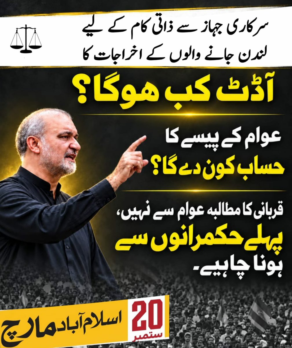 AsraGhauri's tweet photo. عوام مریم وشہباز زرداری ومراد کی عیاشیوں کامذید بوجھ نہیں اٹھائےگی۔
اب حکمرانوں کا احتساب ہو کر رہےگا
عوام حکمرانوں کی عیاشیوں کا بوجھ کب تک اٹھائیں گے؟؟؟
#JI_SuperLongMarch
 
Bhatta Levy NaManzoor
Jamaat e Islami
JI March Islamabad
20th September https://t.co/B4WJFWCBPa