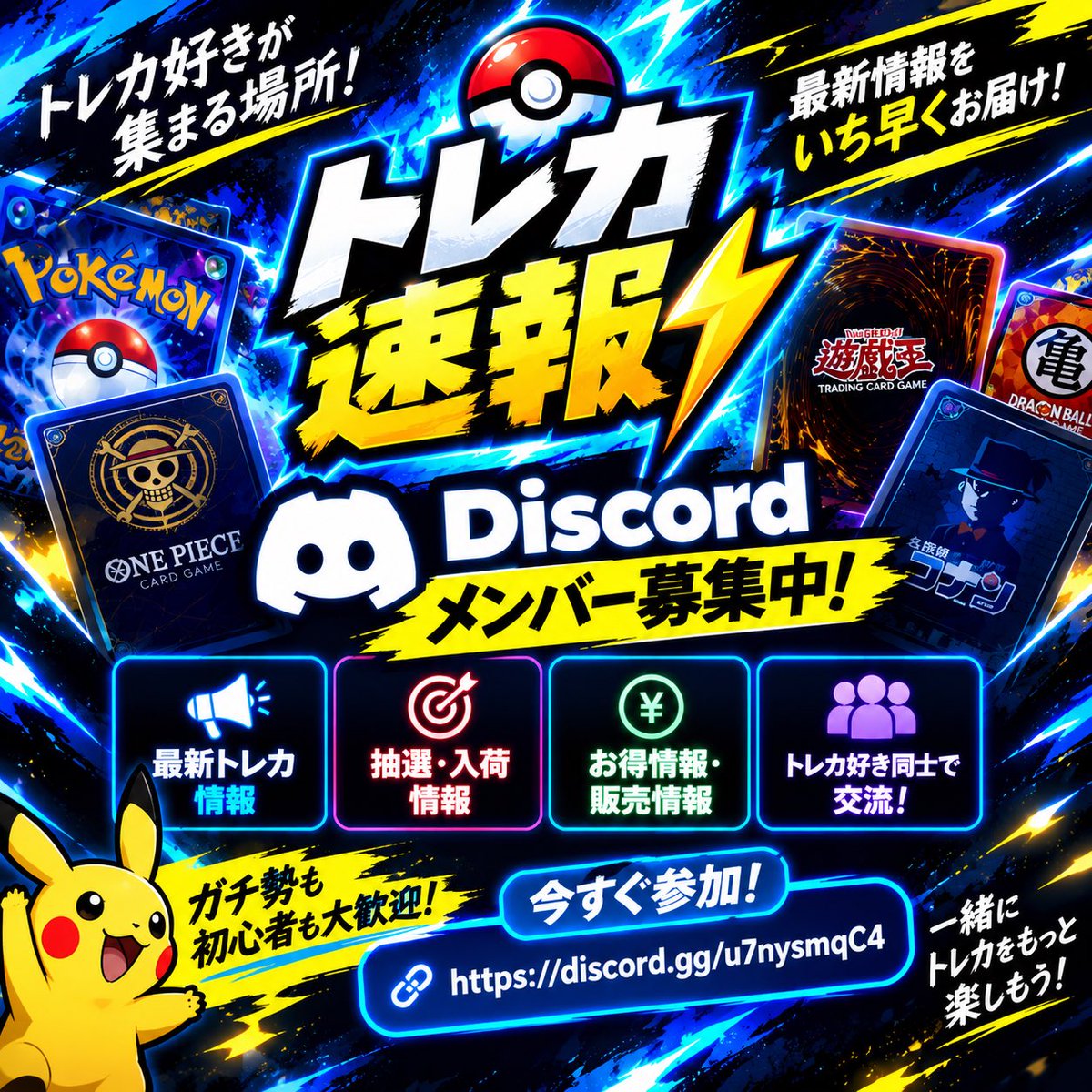 kagura_pokepoke's tweet photo. ⚡トレカ速報 Discordメンバー募集中！

🔥 最新トレカ情報
🎯 抽選・入荷情報
💰 お得情報・販売情報
👥 トレカ好き同士で交流！

ガチ勢も初心者も大歓迎🙌
今すぐ参加👇
https://t.co/NiEv5qkRHF https://t.co/7qDZXpYykm