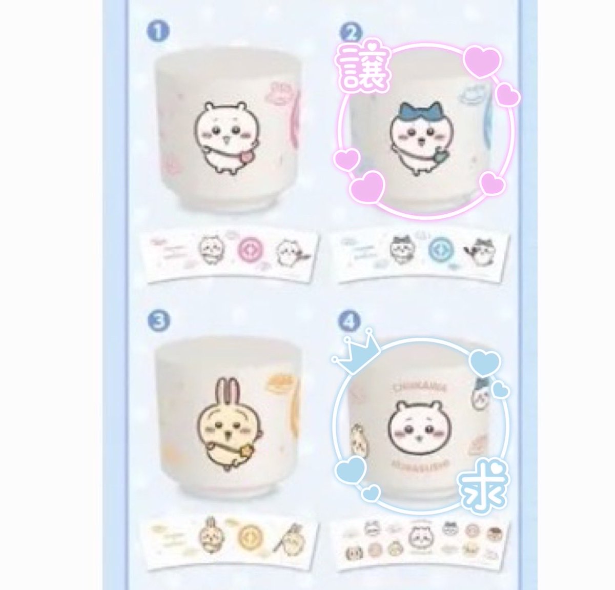 ribbon17__'s tweet photo. 【交換】
ちいかわ くら寿司 びっくらポン 湯呑み

【譲】湯呑み（②ハチワレ）

【求】湯呑み（④みんな）

郵送希望📮

お気軽にお声がけ下さい。 https://t.co/WirqvJoFBo