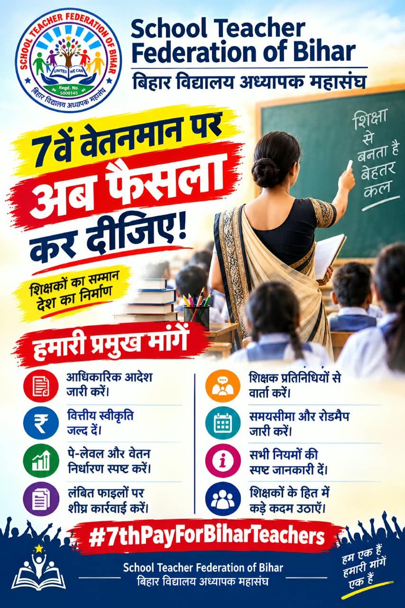 Priyank91674210's tweet photo. Jaldi faisla kr dijiy 
#7thpayforbiharteachers https://t.co/2KGSa8uZZL