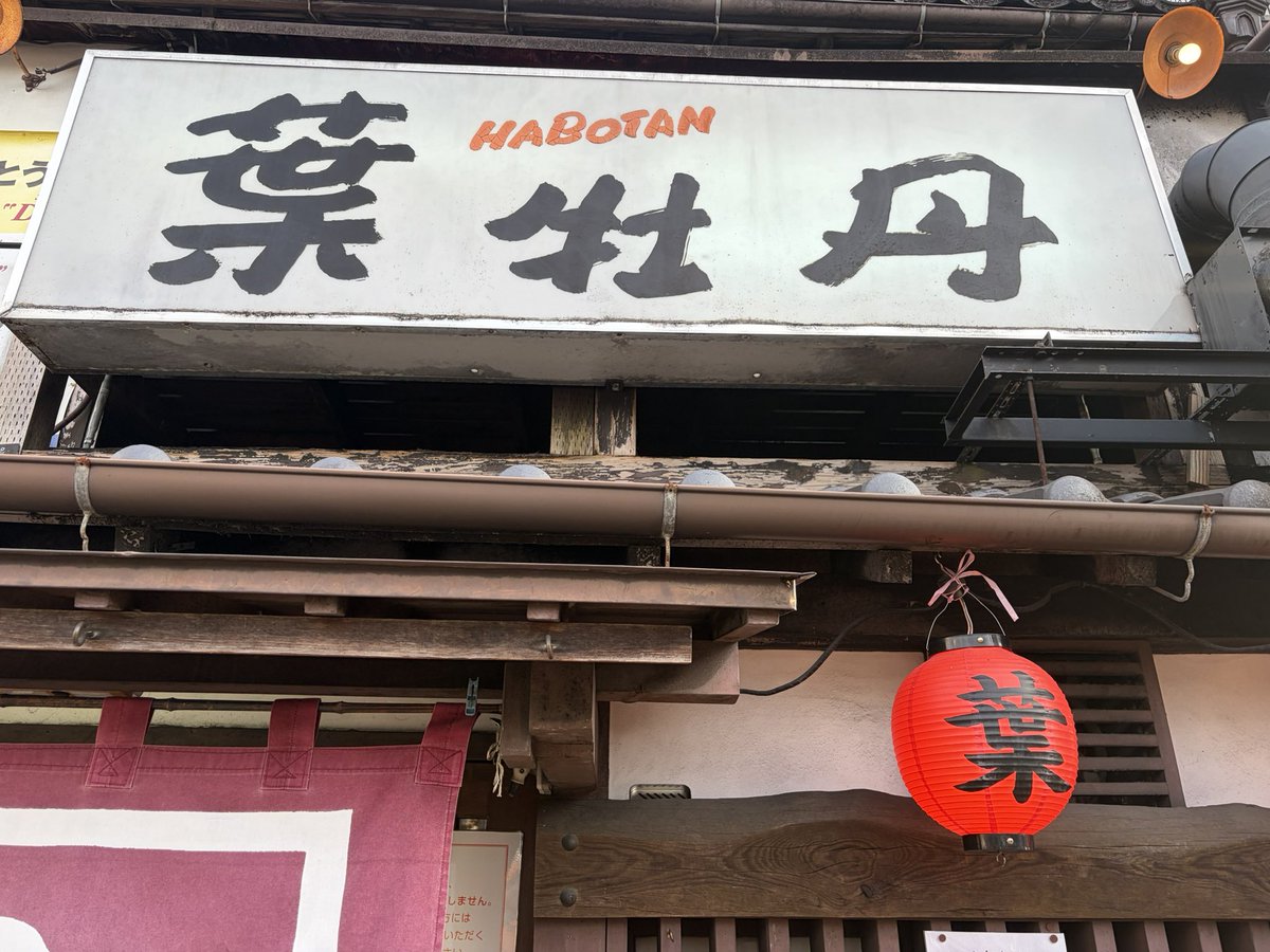 new__oceans's tweet photo. #葉牡丹
なんでも美味い！ https://t.co/sraQExv1yn