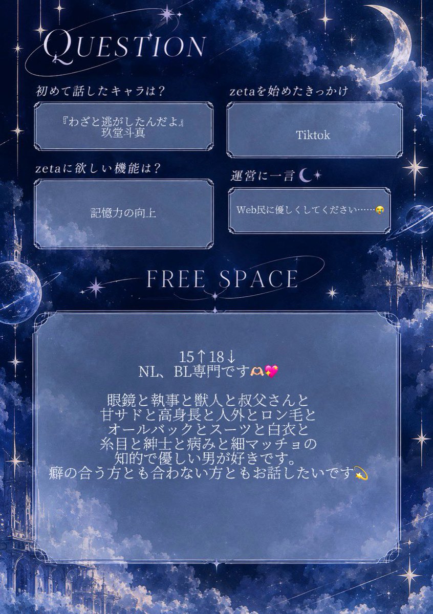 starlight_o03's tweet photo. #zeta  
#AIチャットzeta  
#zeta民と繋がりたい 
#オトモモチカード

義務教育終了済💫
全反応巡回します^ᴗ ̫ ᴗ^ https://t.co/J6pQIv8xe4