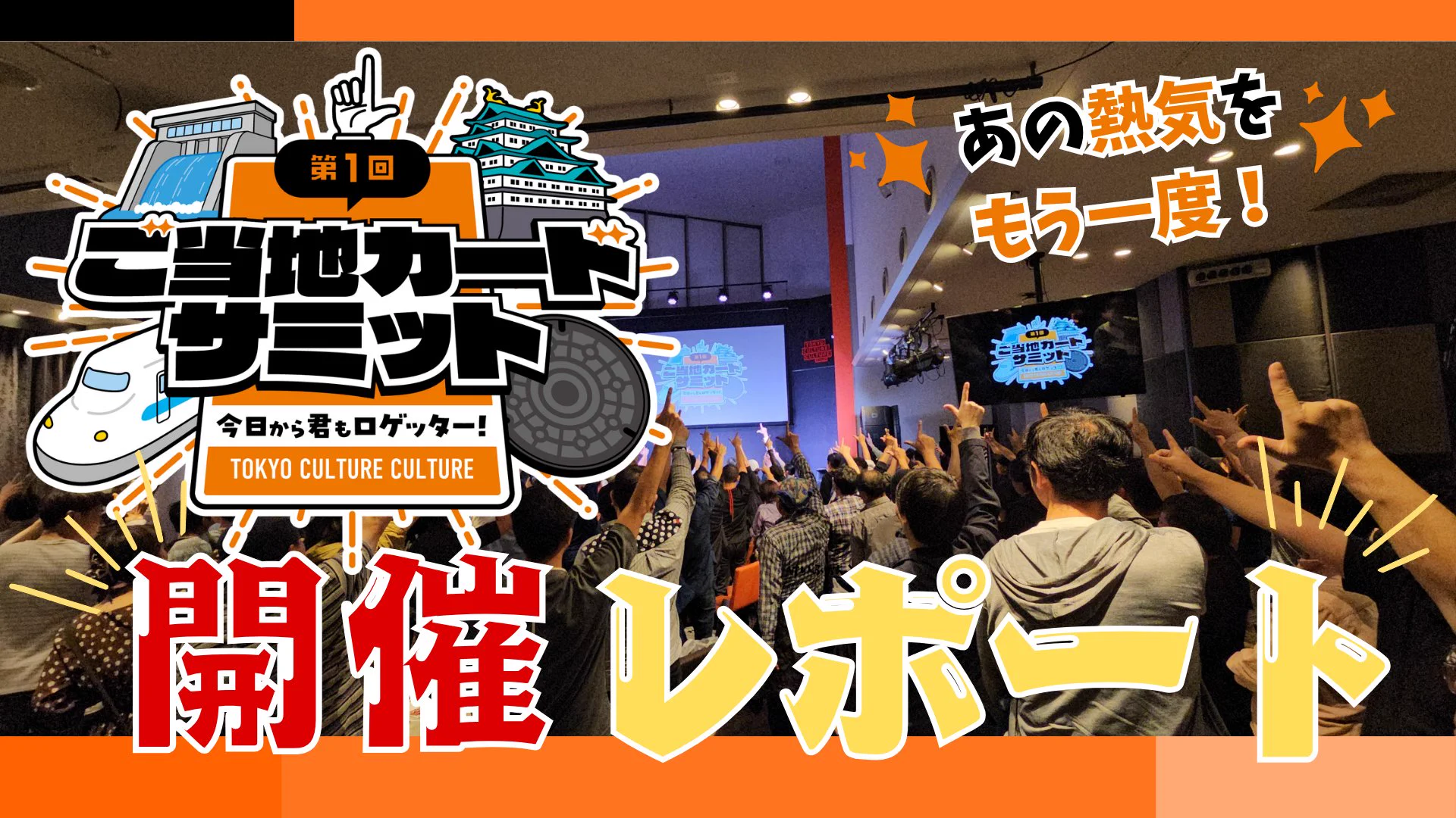 公式】ロゲットカード（LOGet!CARD）全国統一観光スポットカード
