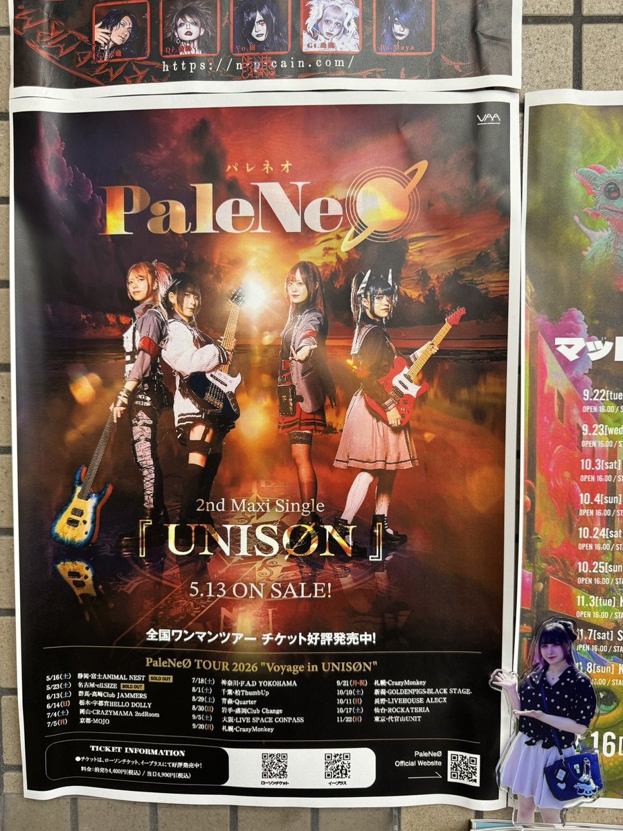 AoakiMetal's tweet photo. 明日の現場は🈁
北の国が熱く燃える🔥
#PaleNeØ
#CrazyMonkey https://t.co/OFmILL9YiL