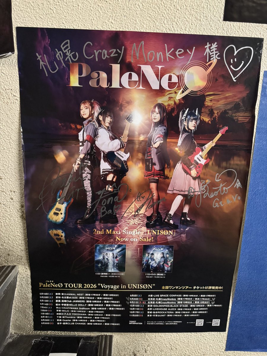 AoakiMetal's tweet photo. 明日の現場は🈁
北の国が熱く燃える🔥
#PaleNeØ
#CrazyMonkey https://t.co/OFmILL9YiL