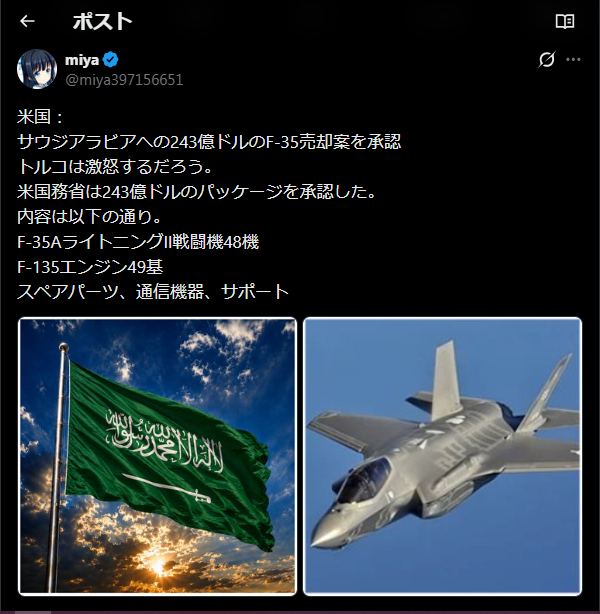 miya397156651's tweet photo. 🚨🚨
米国の悲惨な現状：
アメリカ唯一のレアアース鉱山（マウンテンパス）でさえ、掘り出した鉱石を一度中国に送って精製してもらっているのが実態だ。米国防総省もこれに危機感を持ち、自国内やオーストラリアの企業（ライナス社など）と組んで精製工場の建設を急いでいるが
👇👇👇
技術的なトラブル、熟練技術者の不足、環境規制の壁により、計画は大幅に遅れている。
そのため後10年はかかると見ている
中国はすでに日本や欧米向けにレアアースの輸出を劇的に制限（前年比80%以上カットなど）する兵糧攻めを行っている。

サウジアラビアに向いての売却も中国がGOを出さないと制作も売却もできない。これで米国は中国に完全に詰みとい��事だ。