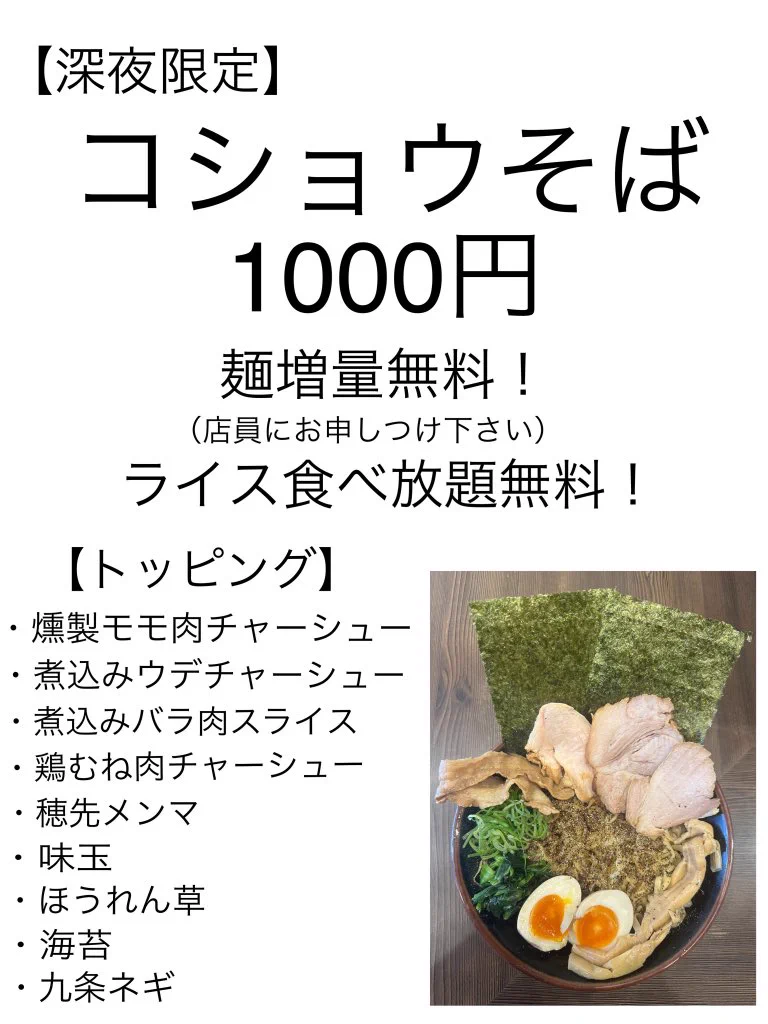 公式】横浜家系らーめん 武道家本店 (@budoukahonten) / X