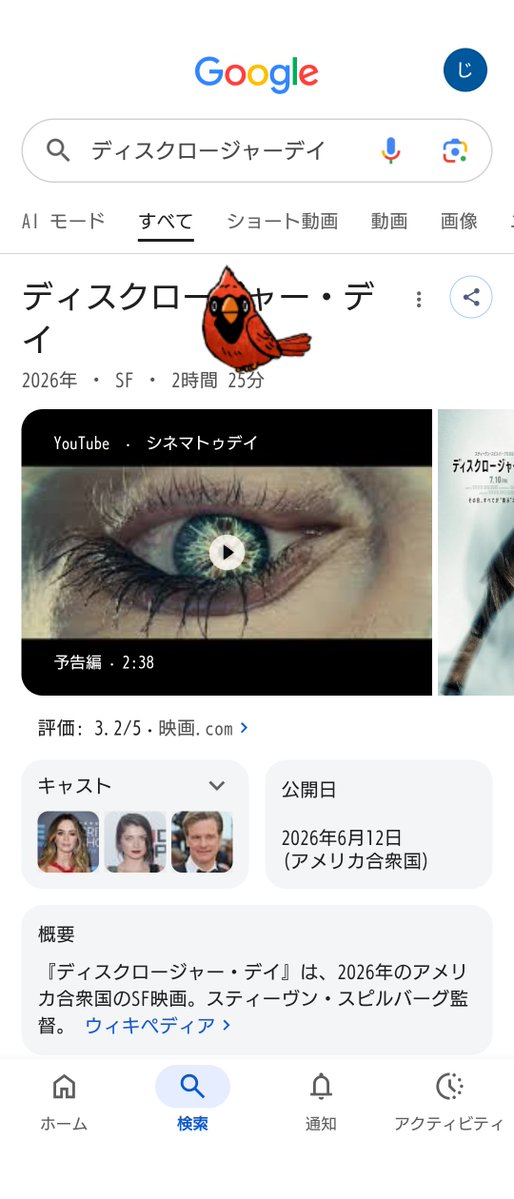 jiiko99's tweet photo. 気になって検索したら🐦️が飛んで来た
なぜ10/1木曜なんだ🧐 https://t.co/dUhZoBy4iN