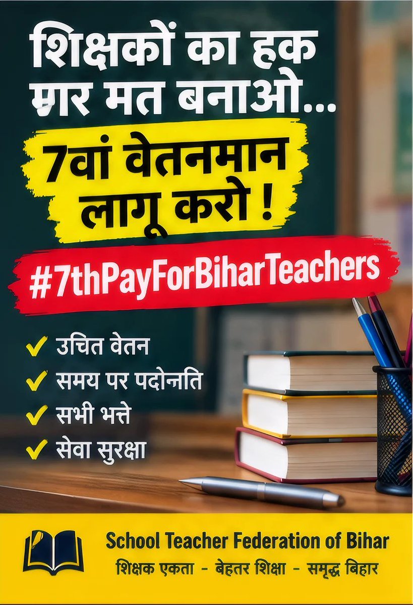 BiharTet2017's tweet photo. बिहार के 4 लाख से अधिक शिक्षकों की एक ही पुकार - सातवां वेतनमान हमारा अधिकार!
#7thPayForBiharTeachers @samrat4bjp @mkrtiwari_bjp @officecmbihar @BiharEducation_ @yadavtejashwi @TejashwiOffice @News18Bihar @ZeeBiharNews https://t.co/jNVTMEzrS7