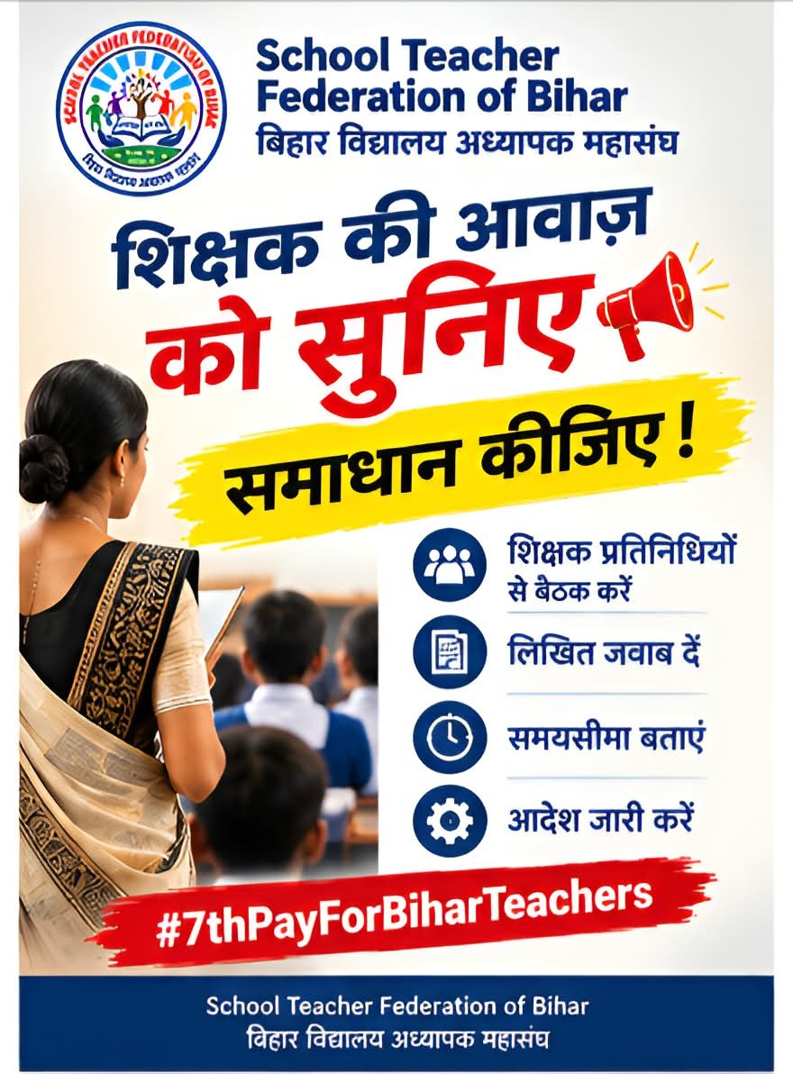 Sahas682928's tweet photo. तेज होगा !

#7thPayForBiharTeachers @samrat4bjp @mkrtiwari_bjp @officecmbihar @Bihar Education_ @yadavtejashwi

@TejashwiOffice @News18Bihar https://t.co/hOD2iNktQM