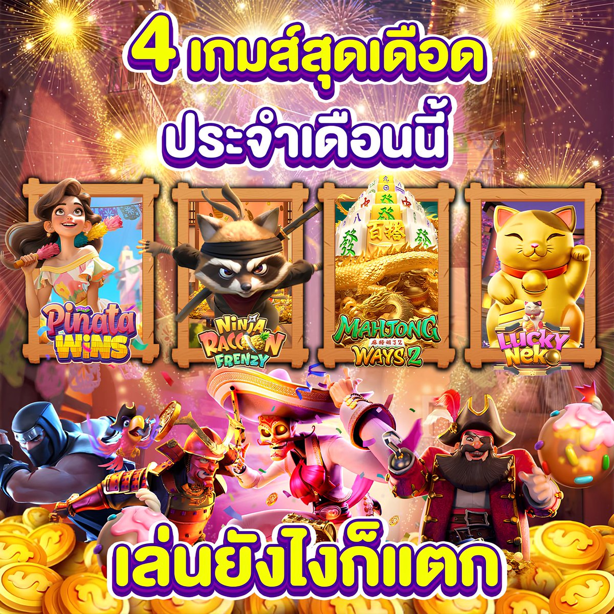AmenKeciks's tweet photo. 🍑 สล็อต แตกง่าย เรารับประกัน🍑
✨พี่เสือ PG แจ็คพอตแตกกำไรเน้นๆ
💰เล่นง่าย จ่ายจริง เว็บแท้ 100%

✅ สมัครฟรี » » https://t.co/78kJRc0BLp

#สลอต  18 vidoes 🔞 ..
🀄️🗯สล็อตวอเลท 🀄️เว็บสล้อต 🗯สลอตเว็บตรง ♦️เว็บสล็อต 🀄️ สล็อตวอเล็ท 🗯สล็อต🀄️.2.0. https://t.co/kOJEjRNSQG