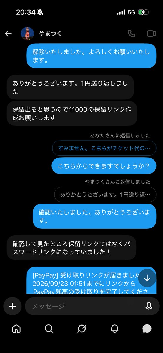 mmm__15x's tweet photo. SixTONES MILESixTONESチケット詐欺にあいました。
これから警察に被害届出します。
この方です@yamac0365152563 

返金されるまで投稿は消しません。
 #取引  #チケ取引
 #チケット詐欺  #詐欺 #注意喚起 https://t.co/3SxDNkRB2W